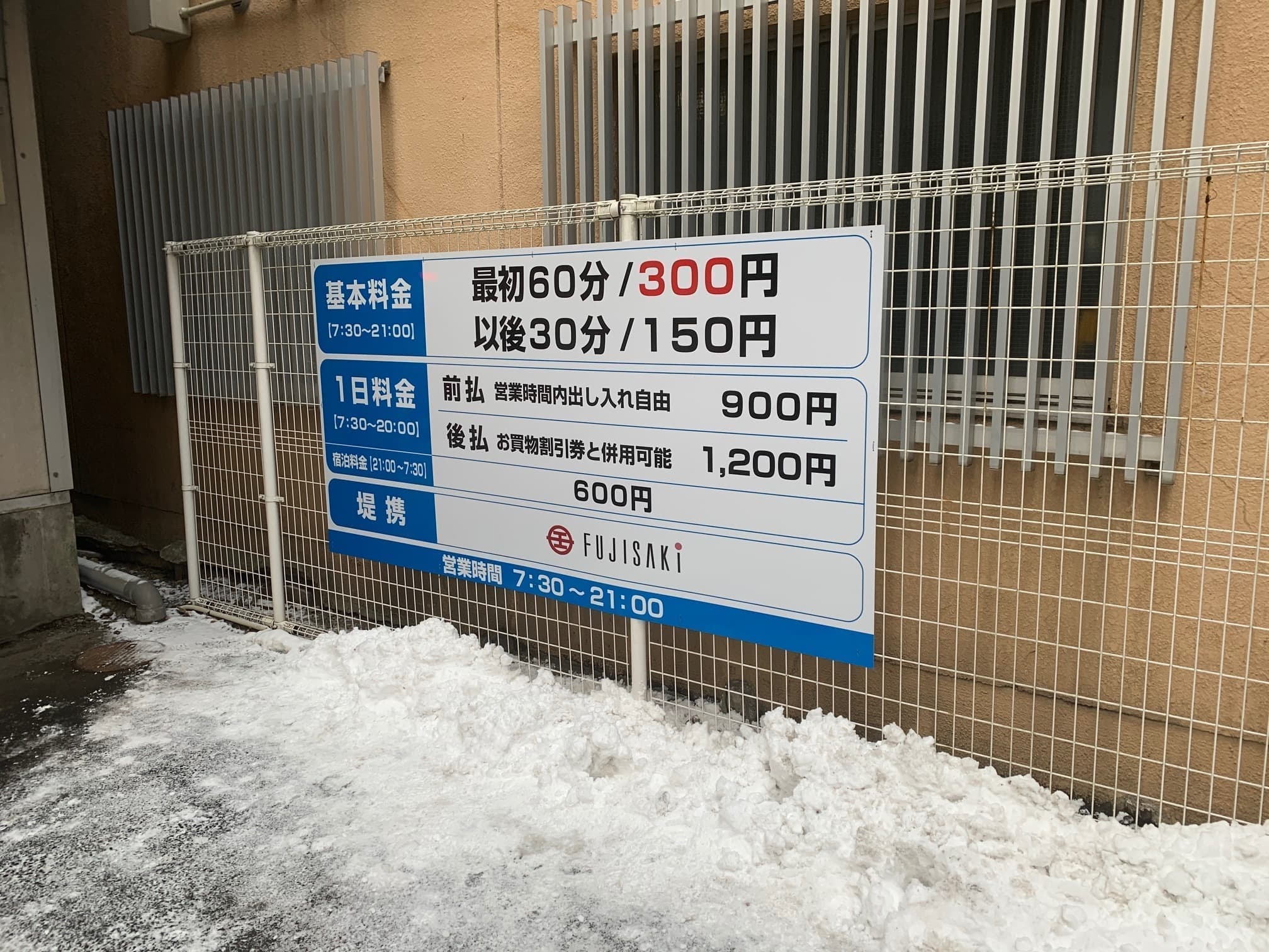 看板製作実績-壁面看板｜日本駐車場開発㈱様-宮城県仙台市